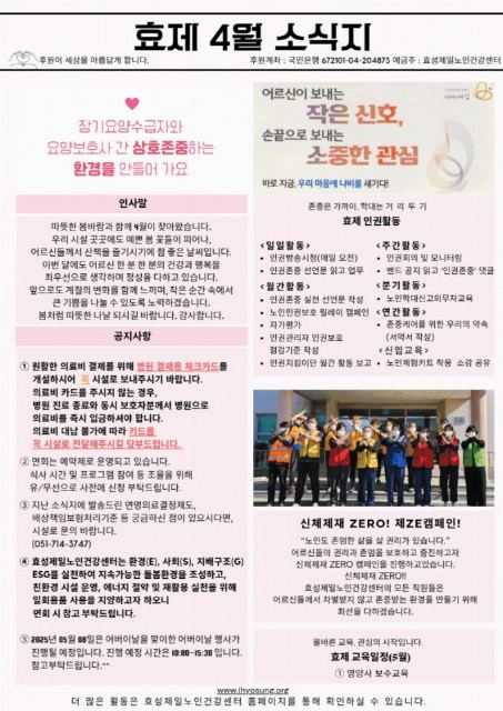 효성제일노인건강센터 2025-05-26