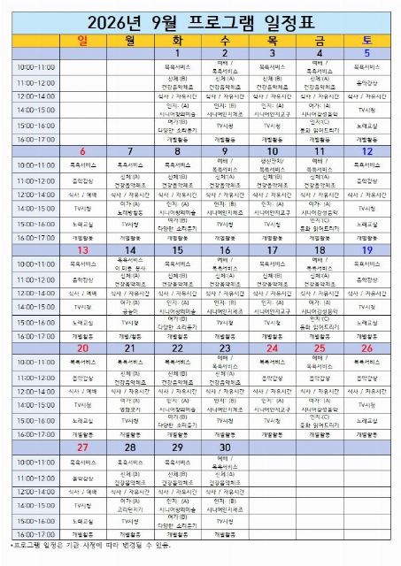 대덕요양원 2026-10-08
