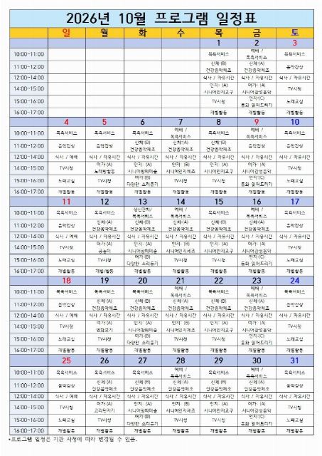 대덕요양원 2026-10-08