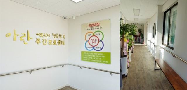 아란재활주간보호센터 2019-12-04