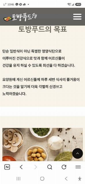 A+평화요양원 2026-10-10