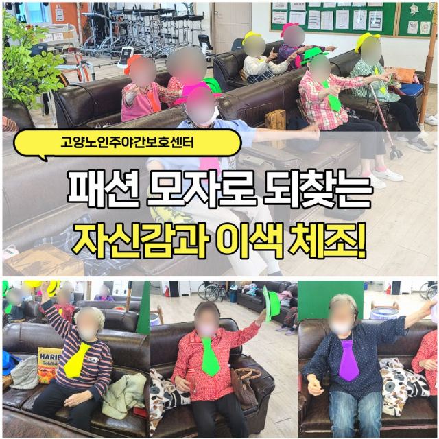고양노인주야간보호센터 2026-10-10