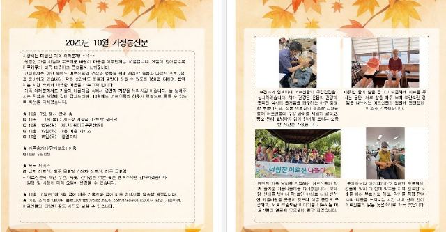 더힘찬주간보호센터 2026-10-10