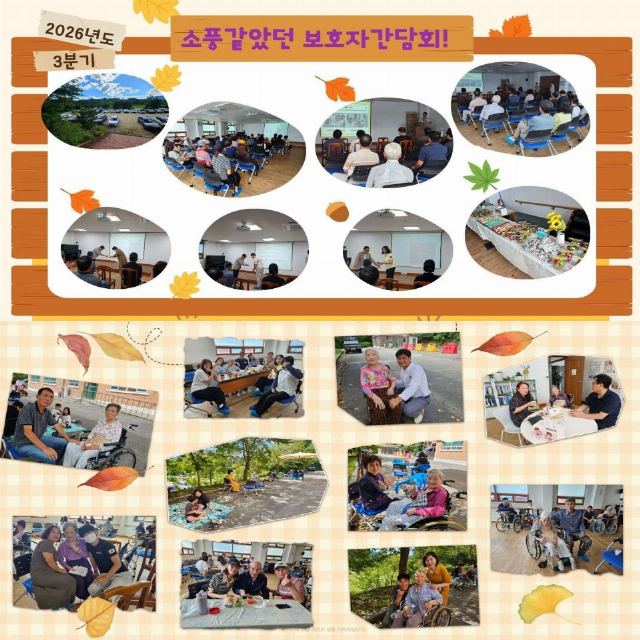 예산군노인요양원 2026-10-11