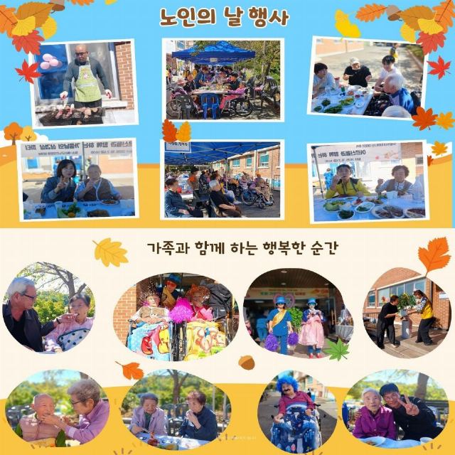 예산군노인요양원 2026-10-11
