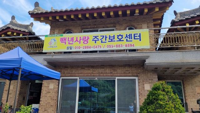 백년사랑재가노인복지센터 2020-10-28
