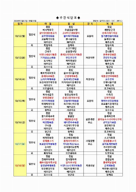 +행복한요양원 2026-10-09
