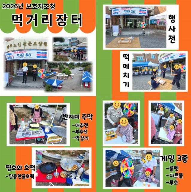 영주노인전문요양원 2026-10-12