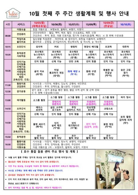 호수통합돌봄센터 2026-10-12