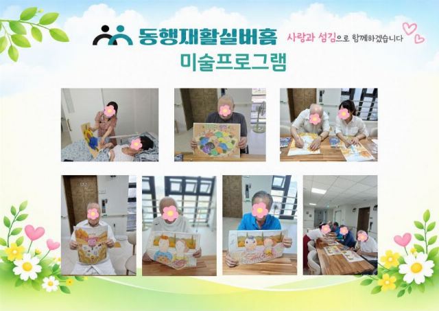 동행재활실버홈 2026-10-12