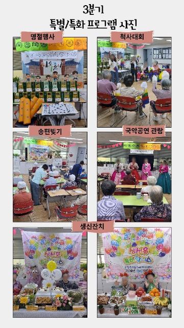 창5동 데이케어센터 2026-10-12