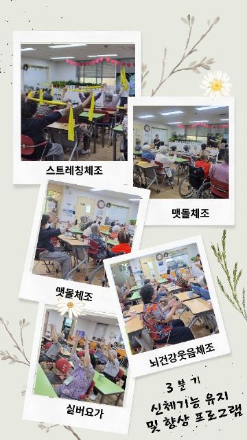창5동 데이케어센터 2026-10-12