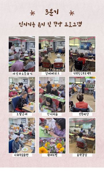 창5동 데이케어센터 2026-10-12