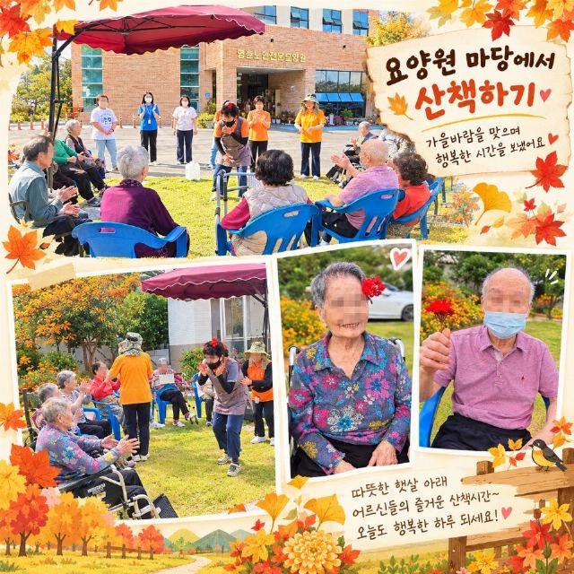 영호노인전문요양원 2026-10-12