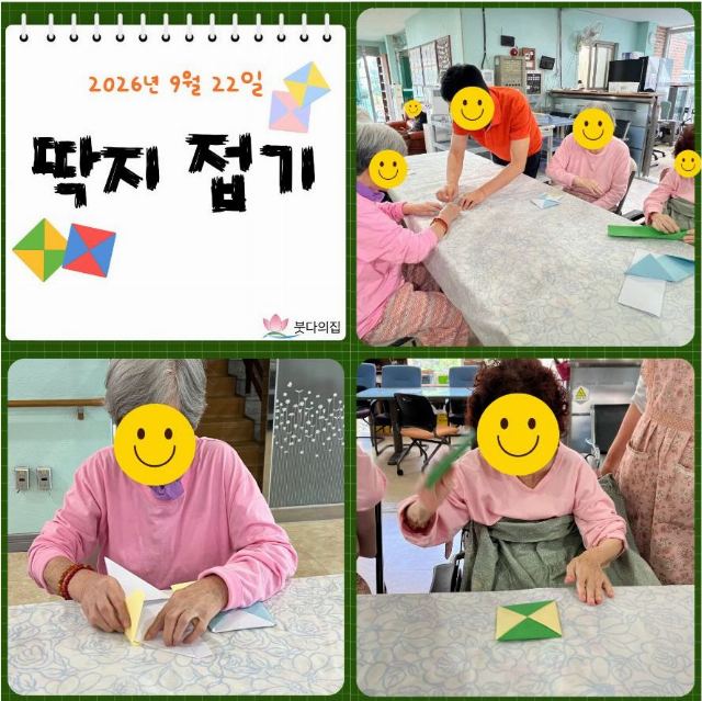 붓다의집 2026-10-12