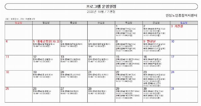 안심노인종합복지센터 2026-10-13