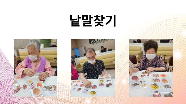 효성실버요양원 2026-10-13