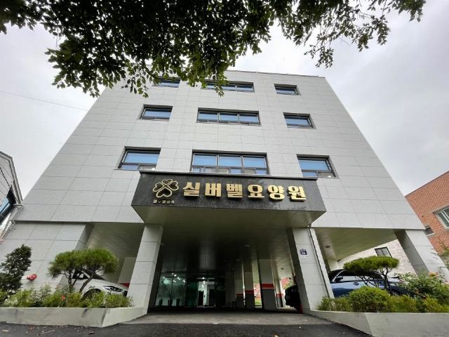 열우물 숲속 실버벨요양원 2021-12-10