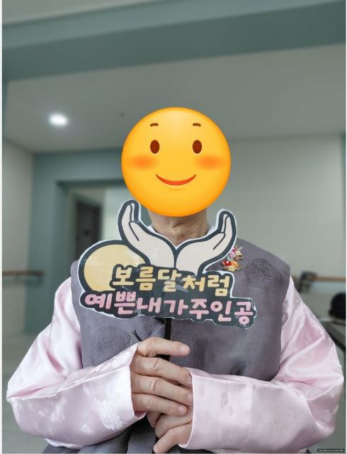 청담휴요양원 2026-10-14