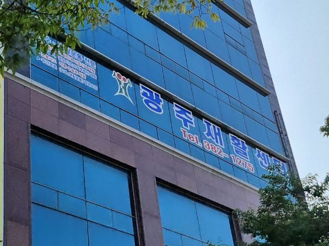 광주재활센타 2008-08-14
