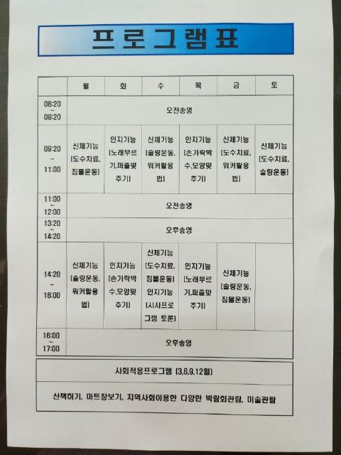 광주재활센타 2008-08-20