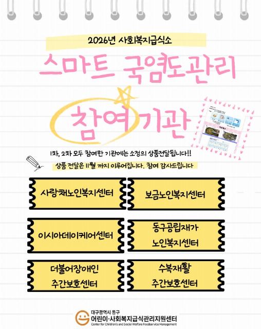 사랑채노인복지센터 2026-10-15