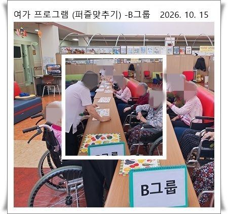 이레소망의집 여가 프로그램 ( B - ...