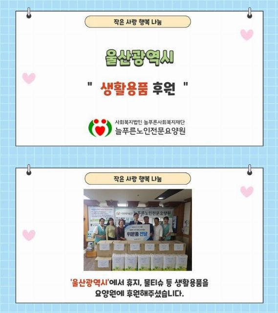 늘푸른노인전문요양원 2026-10-16