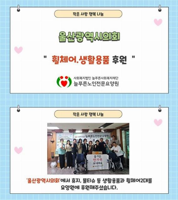 늘푸른노인전문요양원 2026-10-16