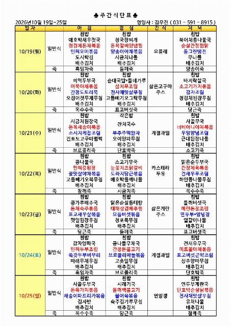 +행복한요양원 2026-10-16