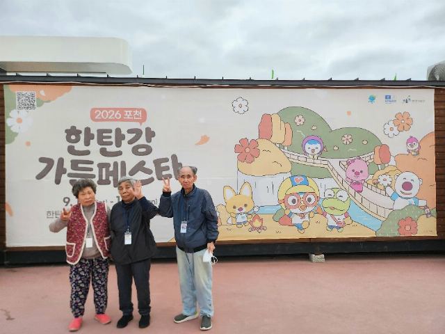 동원 효 실버센터 2026-10-16