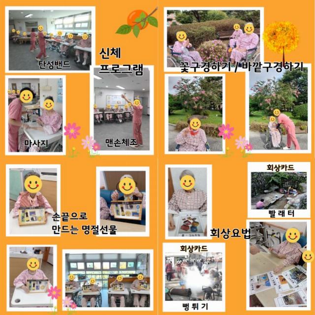 영주노인전문요양원 2026-10-16