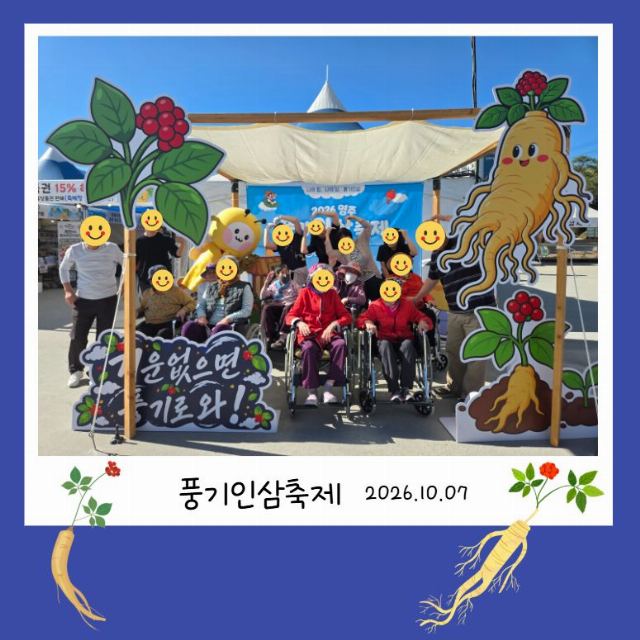 영주노인전문요양원 2026-10-16