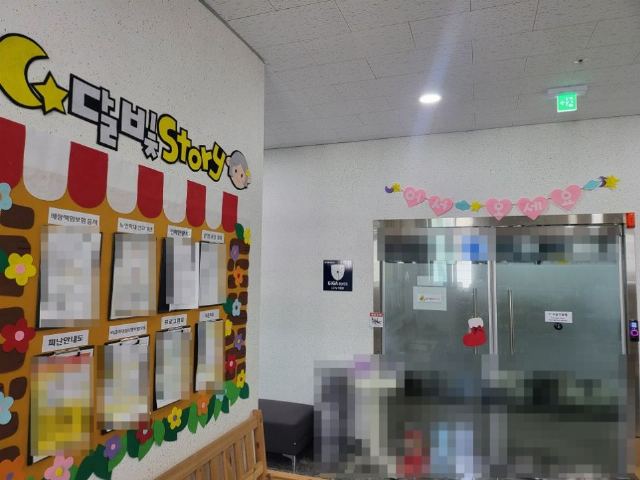 달빛노인주간보호센터 2024-05-09
