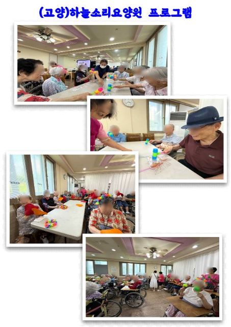 (고양)하늘소리요양원 2026-10-17