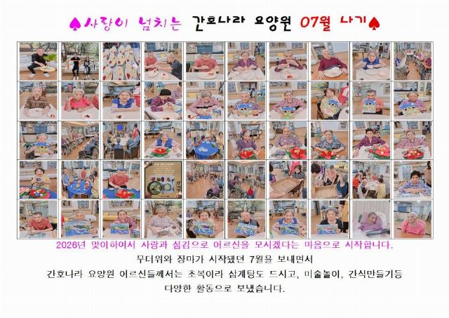 간호나라요양원 2026-10-18