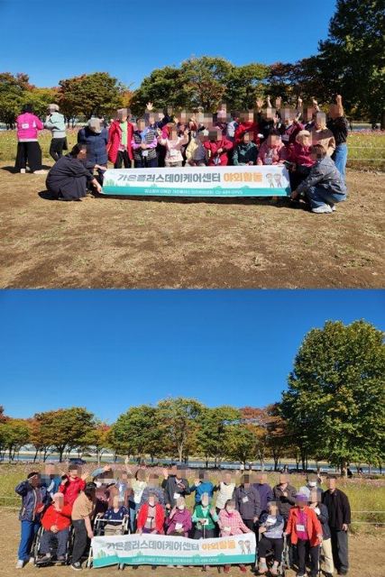 가온플러스데이케어센터 2026-10-19