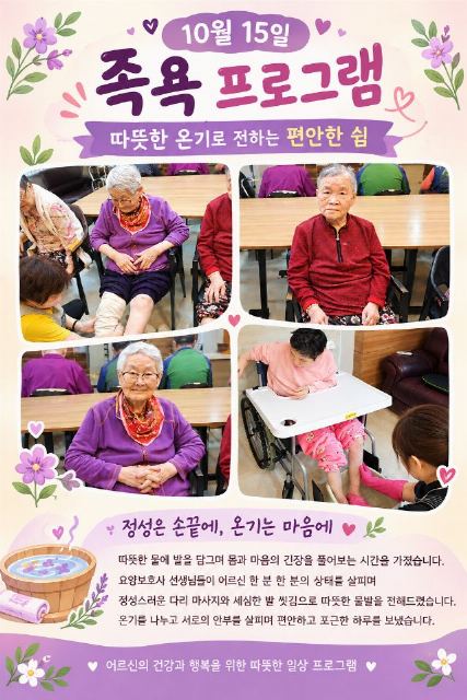 명품요양원 2026-10-19