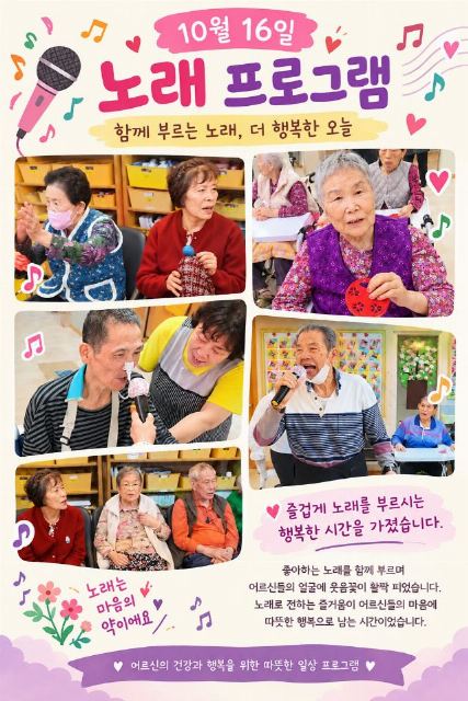 명품요양원 2026-10-19