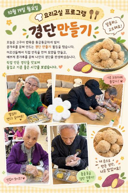 명품요양원 2026-10-19