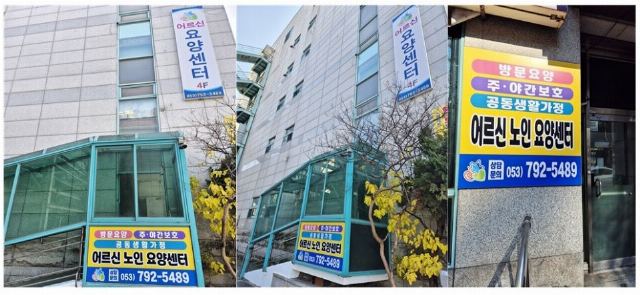 어르신재가노인복지센터 2025-11-23