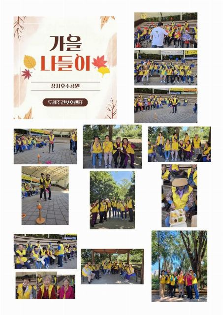 두레 주간보호 2026-10-19
