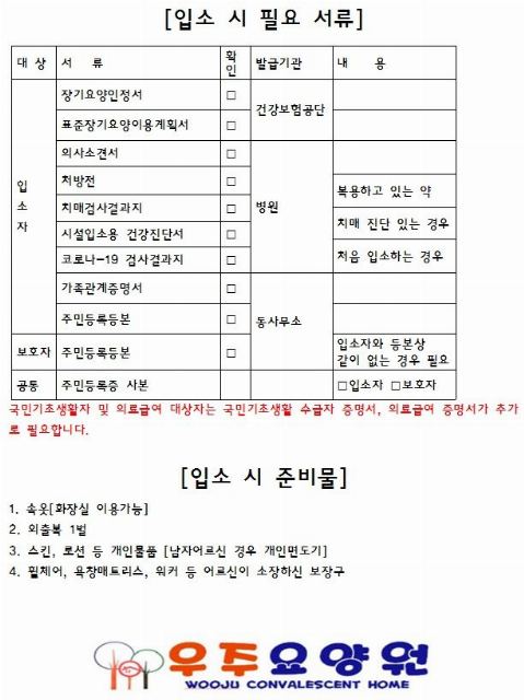 우주요양원 2023-08-07