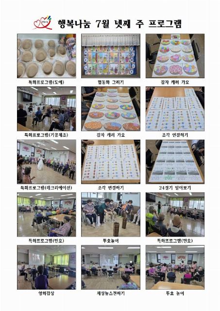 행복나눔노인복지센터 2026-10-20