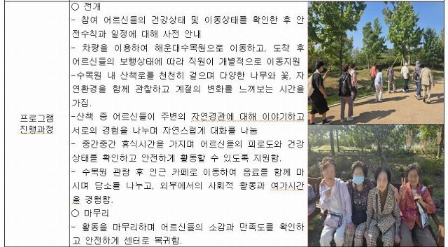 동래구노인복지관 노인복지센터 2026-10-20