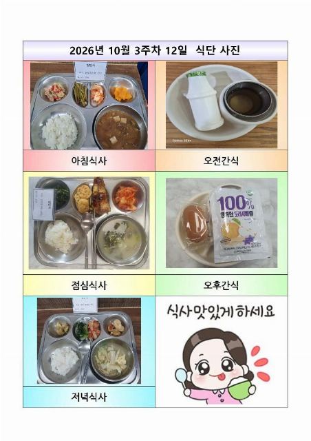 어버이사랑노인의료복지센터1 2026-10-20