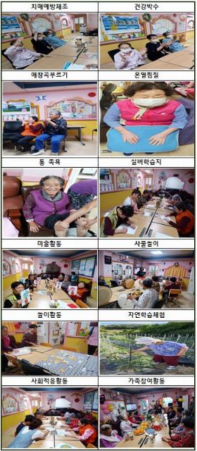 귀복재가노인주간보호센터 2019-09-09