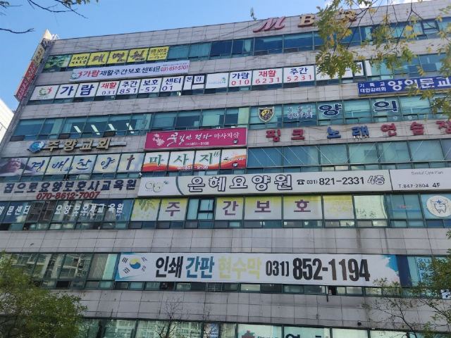 가람재활주간보호센터(본점) 2026-10-20