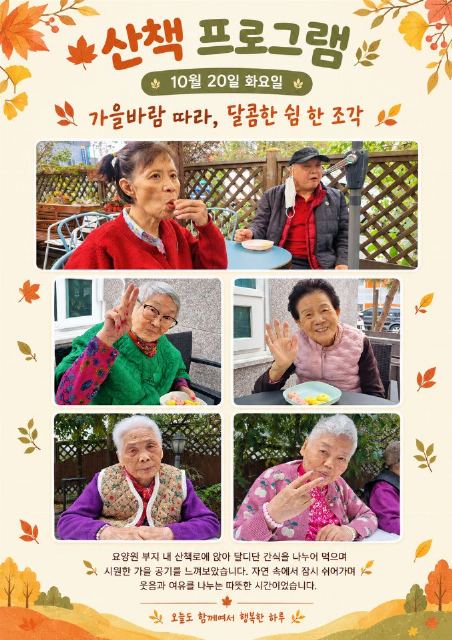 명품요양원 2026-10-20