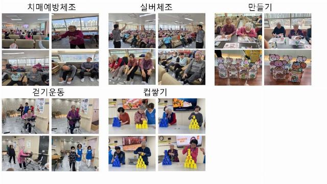 늘푸른주간보호센터 2026-10-20